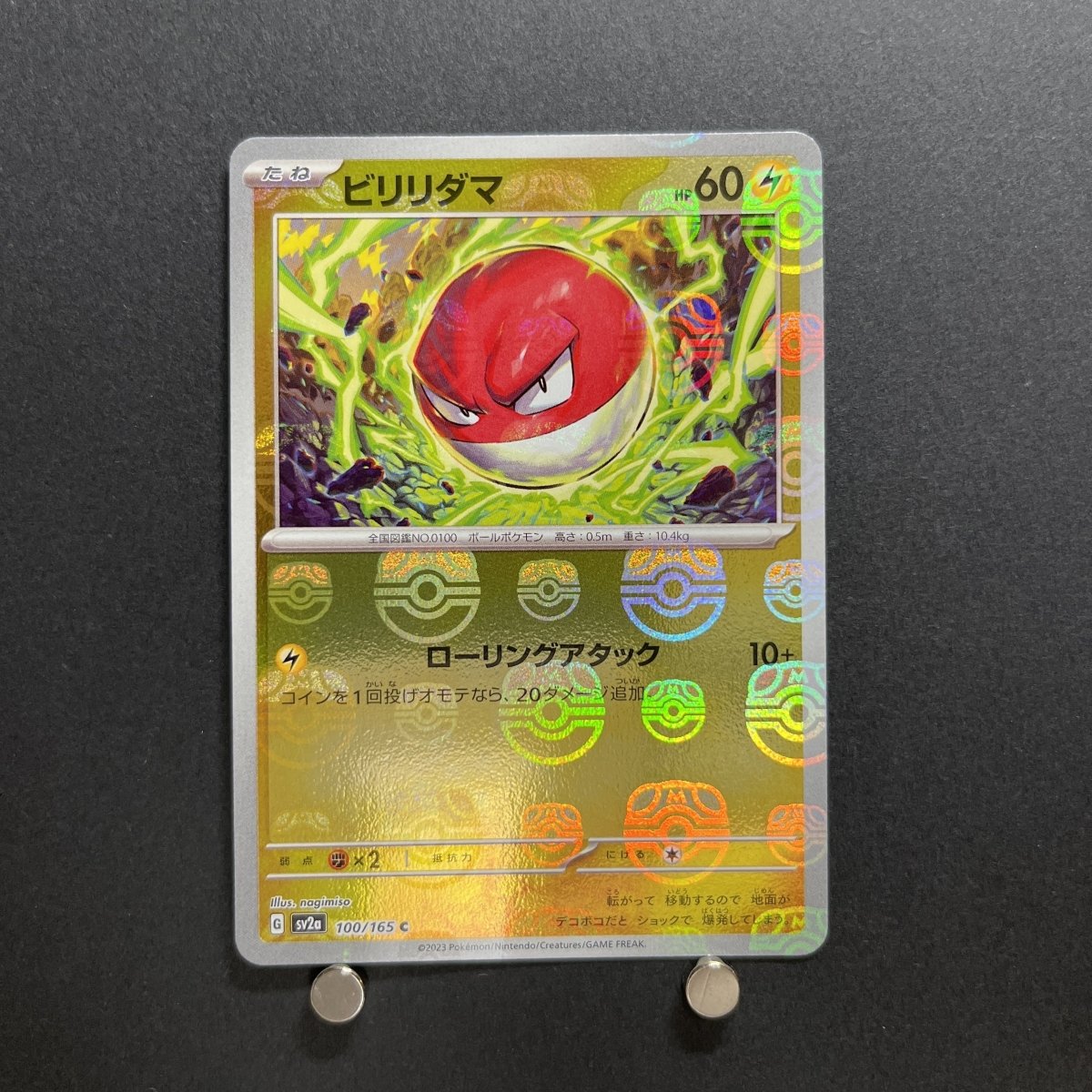 Voltorb C 100/165 Master ball Pokemon card Pokemon 151 sv2a Japanese (2.LP) - JariseStore