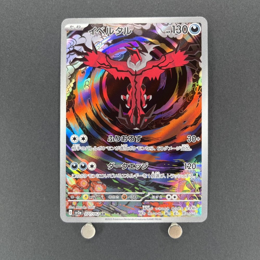 Yveltal AR 071/062 Pokemon card Raging Surf sv3a (1.NM) - JariseStore