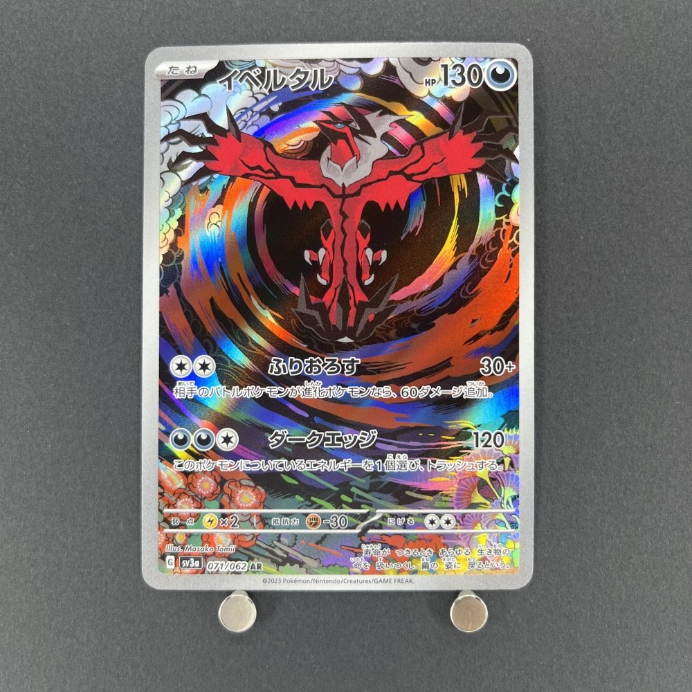 Yveltal AR 071/062 Pokemon card Raging Surf sv3a (1.NM) - JariseStore