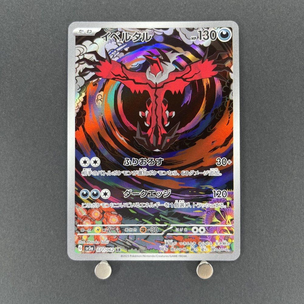 Yveltal AR 071/062 Pokemon card Raging Surf sv3a (1.NM) - JariseStore