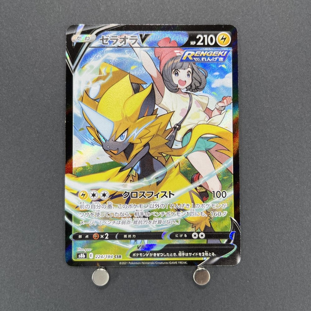 Zeraora V CSR 224/184 Pokemon card VMAX Climax s8b (1.NM) - JariseStore