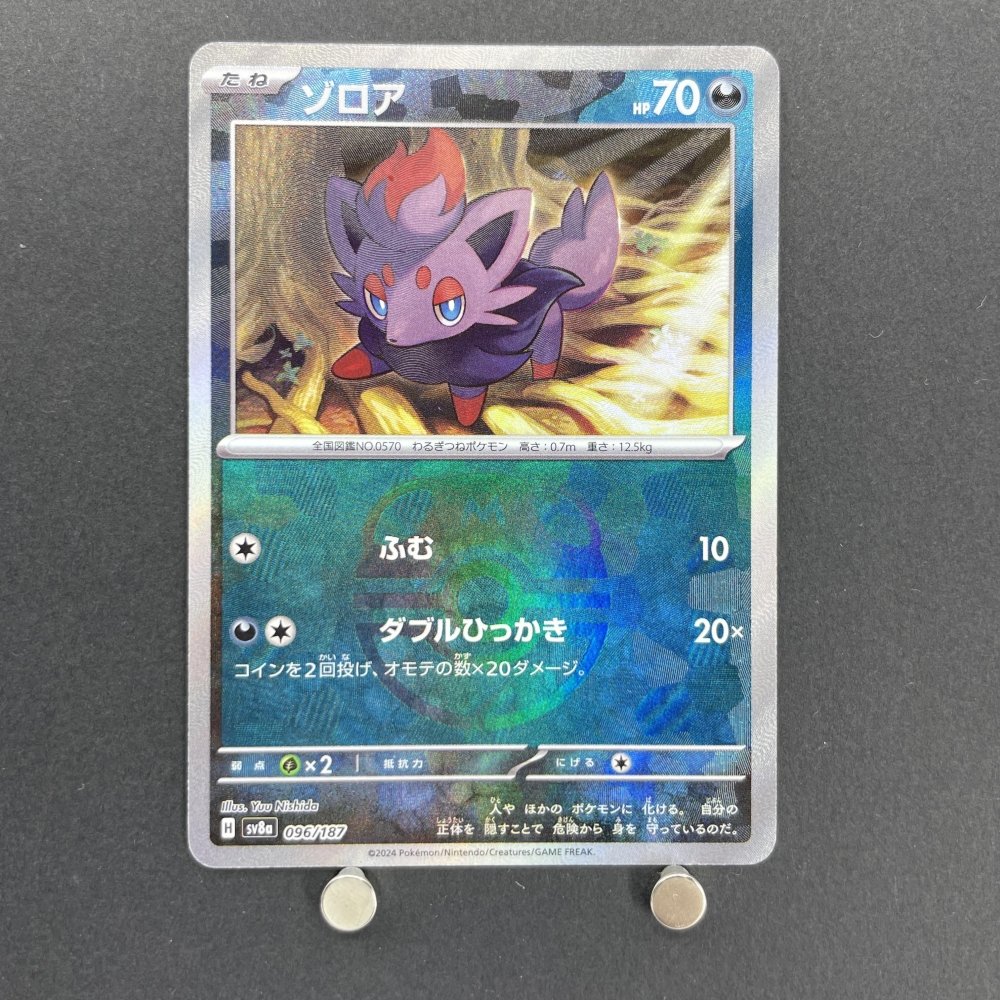 Zorua 096/187 Master ball Pokemon card Terastal Fest ex sv8a (1.NM) - JariseStore