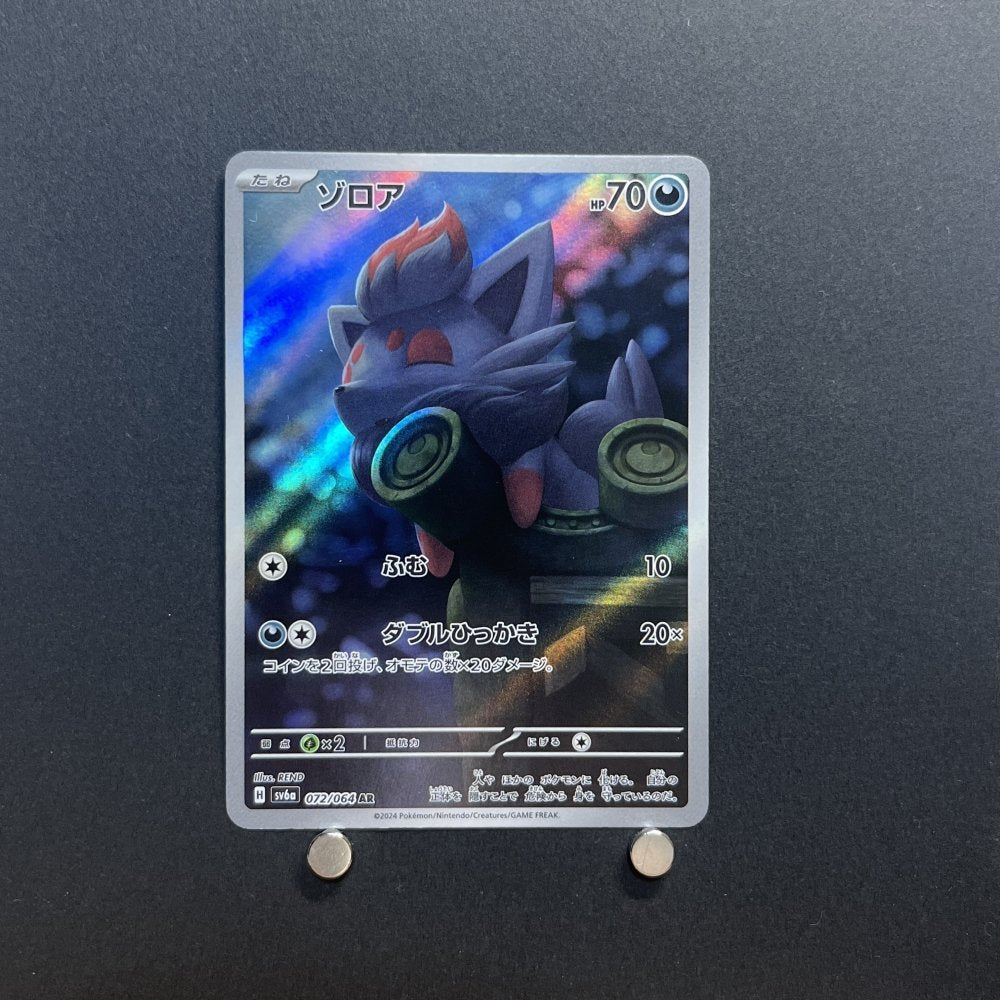 Zorua AR 072/064 Pokemon card Night Wanderer sv6a Japanese (1.NM) - JariseStore